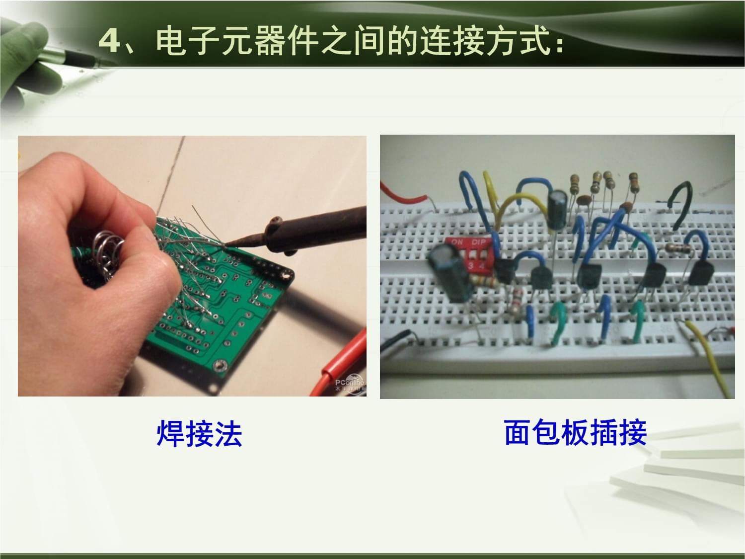 上海市初中劳技考试(课堂)课件